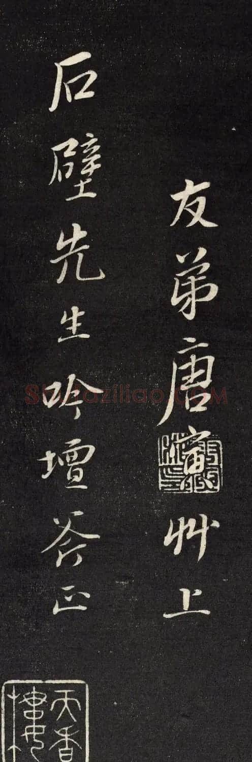 唐寅行书《雨花台感昔诗札》2种 | 毛笔书法作品