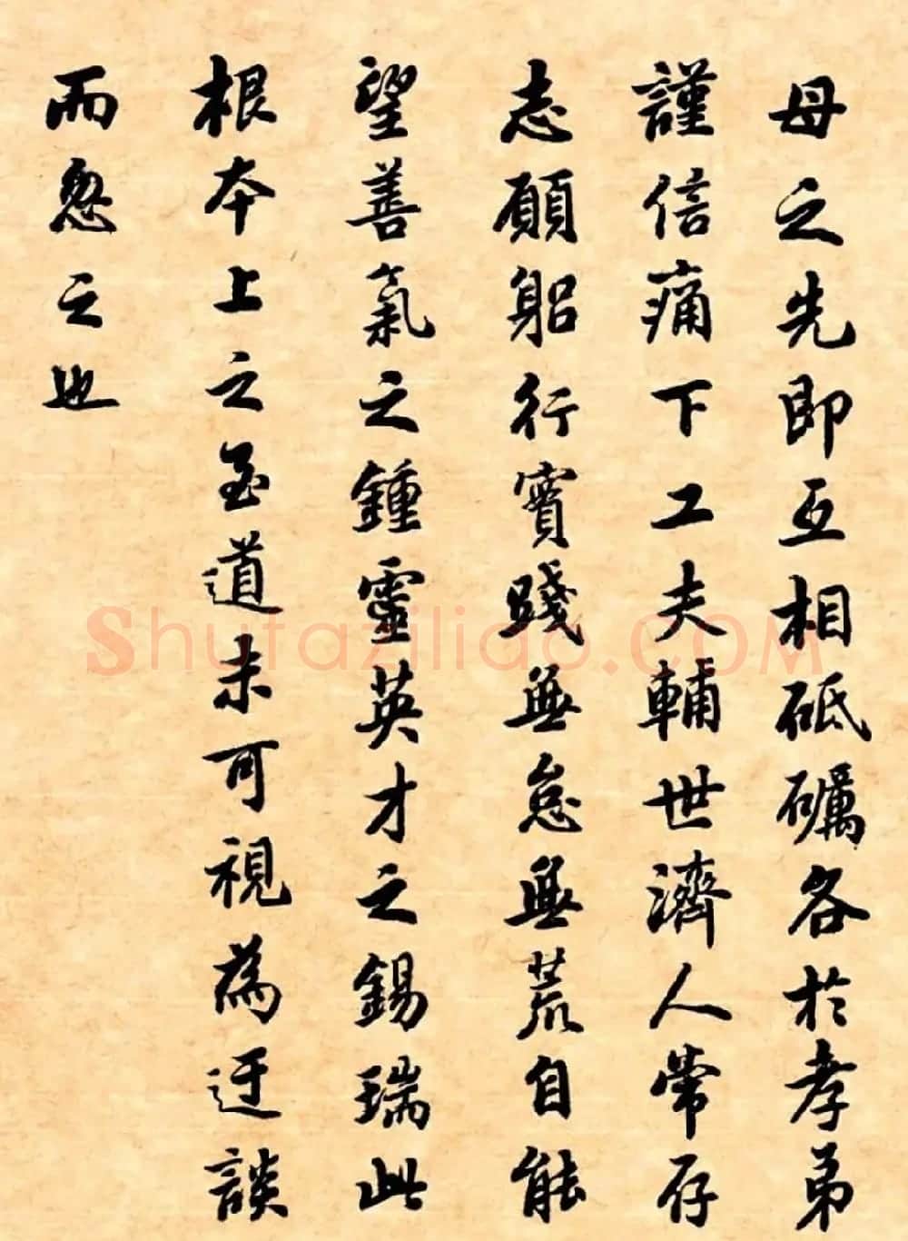 潘龄皋行书字帖《潜园老人教子要言》 | 软笔行书字帖