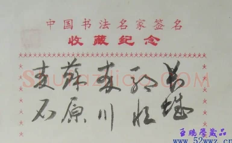 郭恒书法题签作品欣赏 | 书法名家作品欣赏