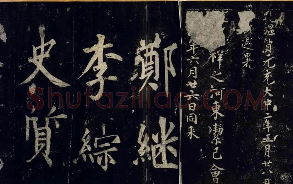 宋拓书帖慈恩寺雁塔唐贤题名卷 | 书法长卷