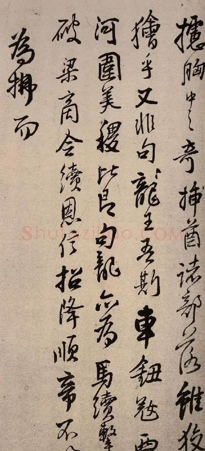 王铎行书书法册页《手启》 | 名家书法作品赏析