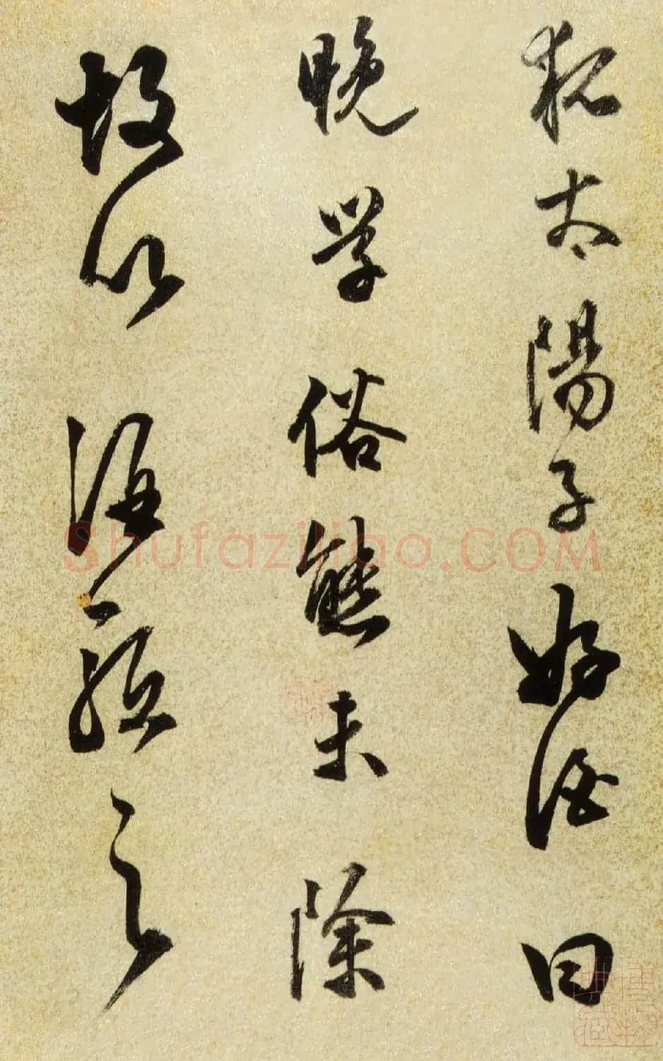 陈继儒行书欣赏《酒赋》高清书法图片 | 书法名家作品鉴赏