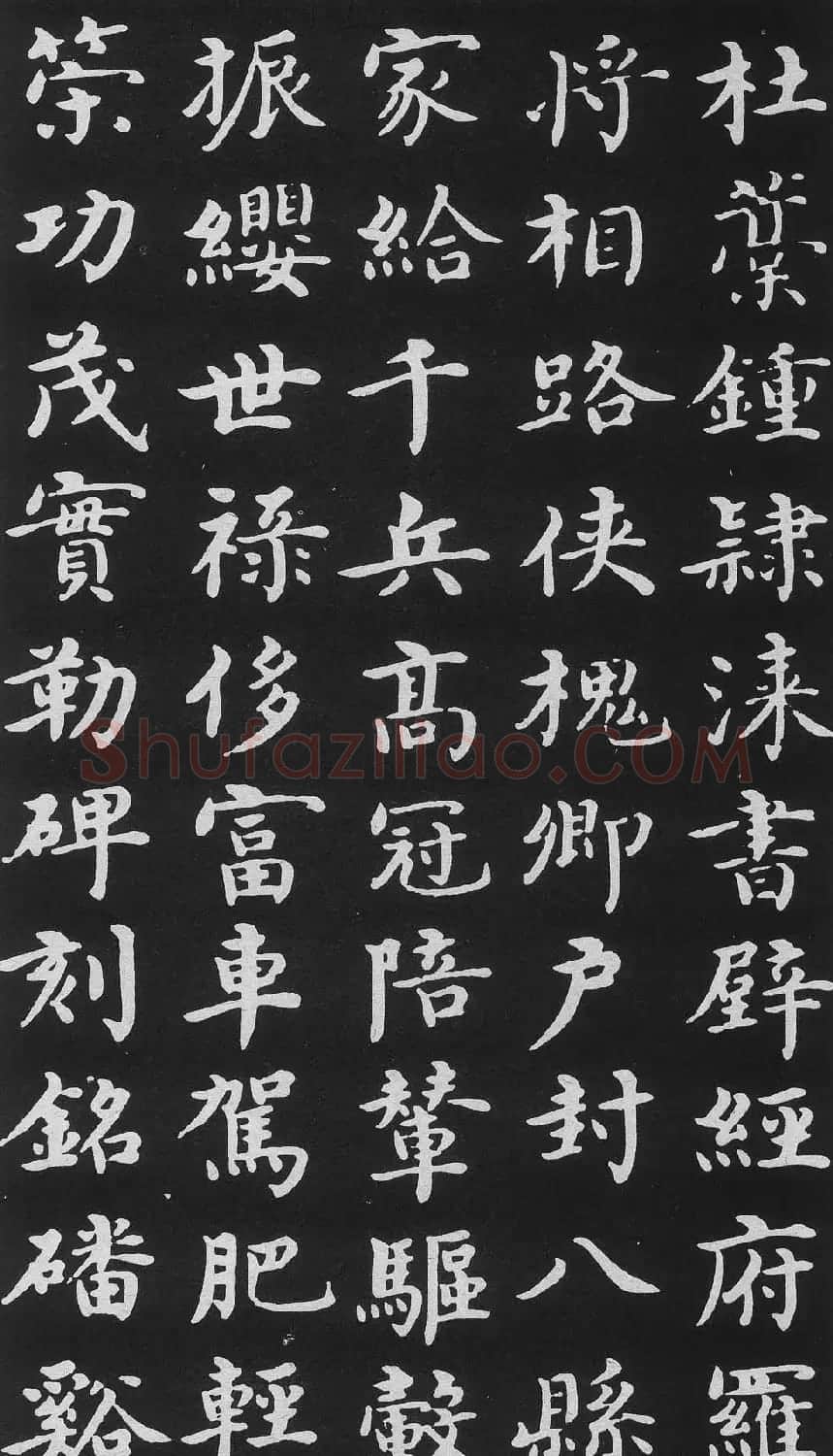 明代沈度楷书书法欣赏《千字文》 | 书法名家作品鉴赏