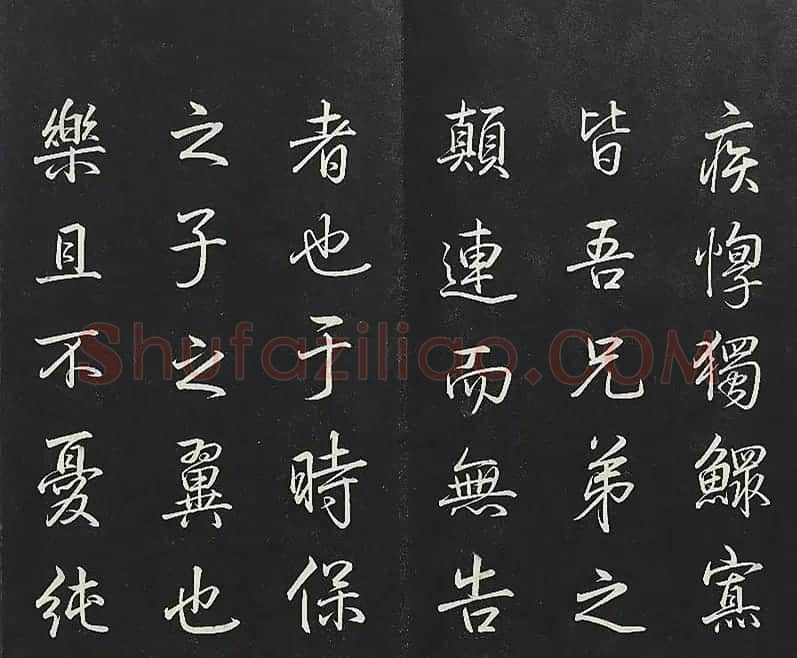 乾隆帝御书《东铭、西铭、陋室铭》 | 书法碑帖