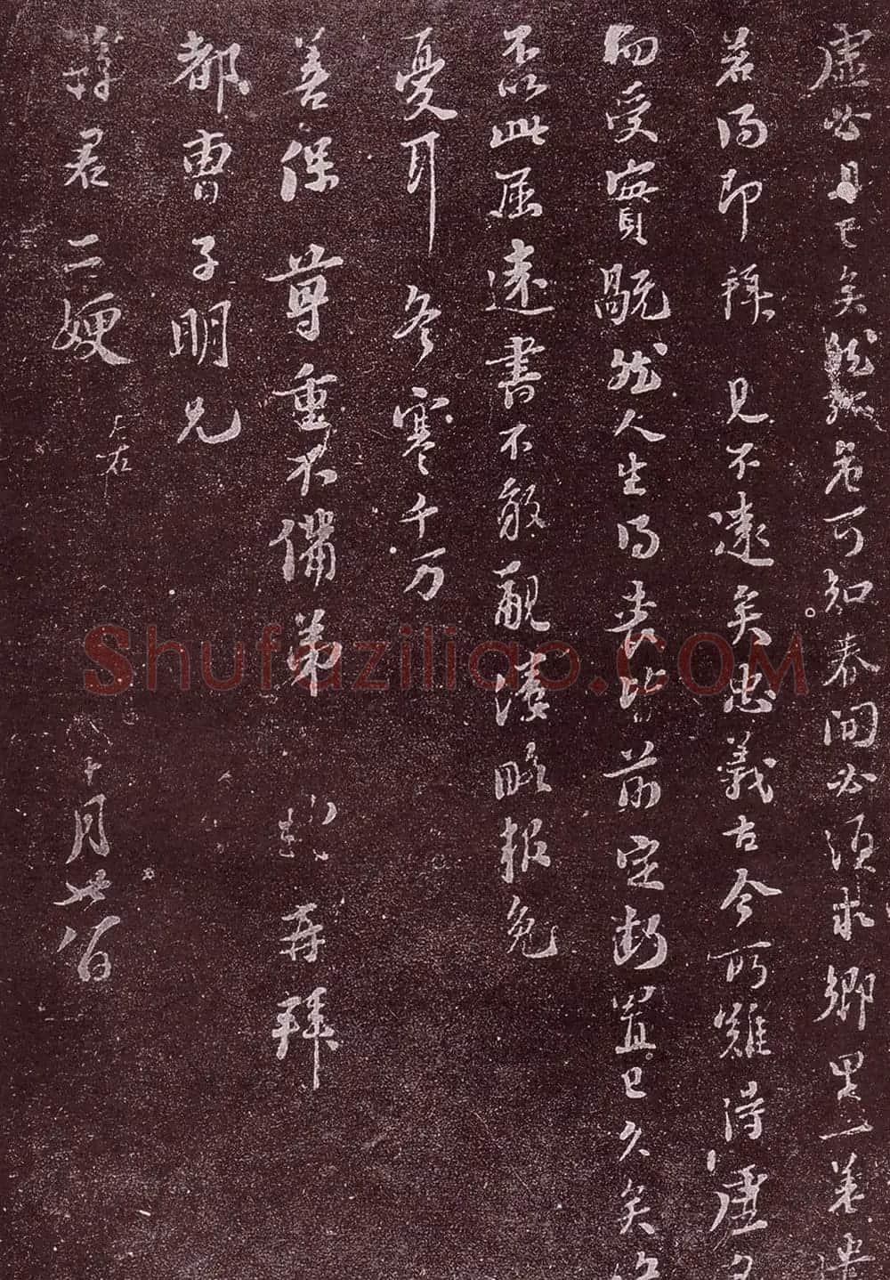 苏轼手札精品《临政精敏帖》 | 毛笔书法作品