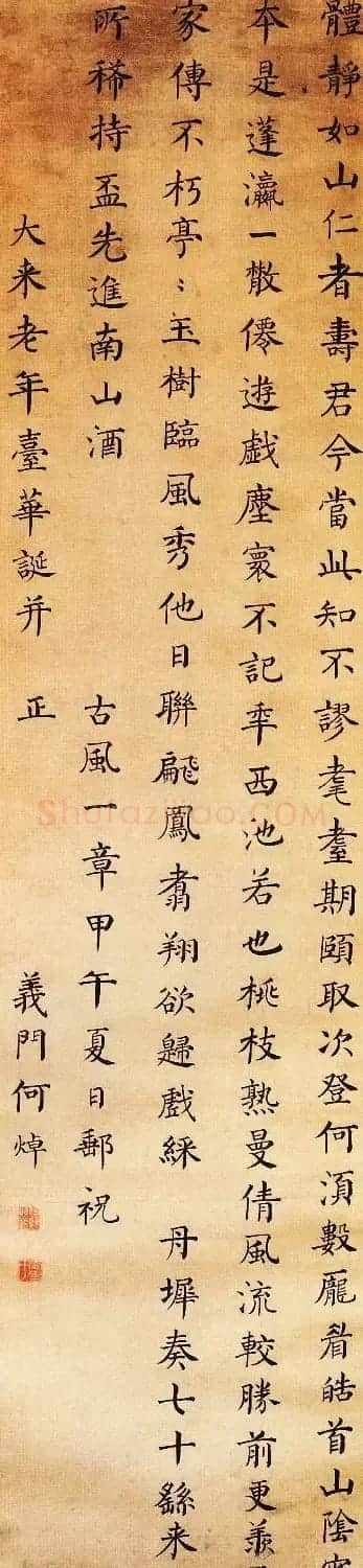 帖学大家何焯书法作品欣赏 | 名家书法作品赏析