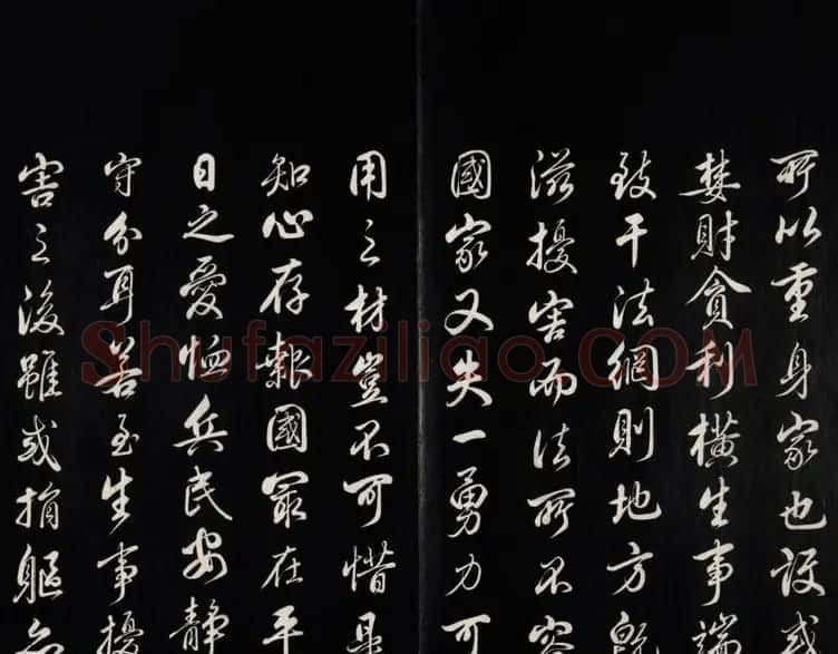 雍正皇帝书法集《世宗御书四宜堂法帖》清拓本 | 书法碑帖