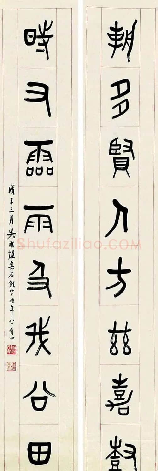 吴稚晖书法墨迹篆书作品 | 软笔书法作品