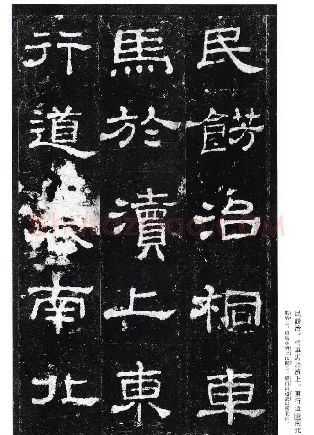 高清隶书欣赏：著名汉碑《史晨后碑》 | 软笔隶书字帖
