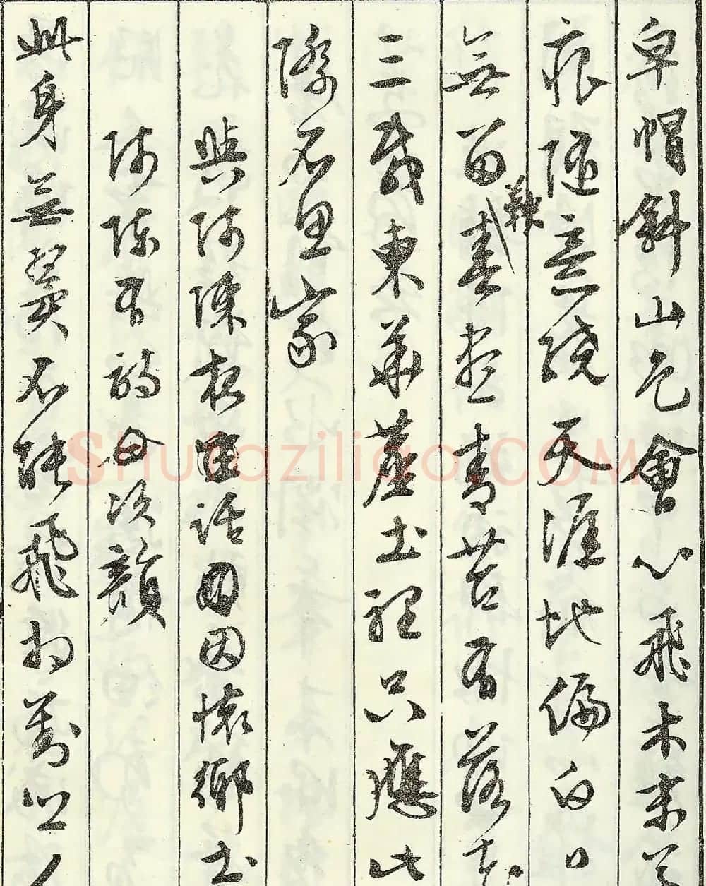 文徵明书法艺术珍迹《京邸怀归诗》 | 名家书法作品赏析