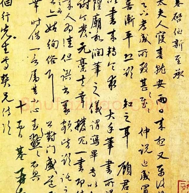 元末明初陈基信札手迹欣赏 | 书法名家作品鉴赏