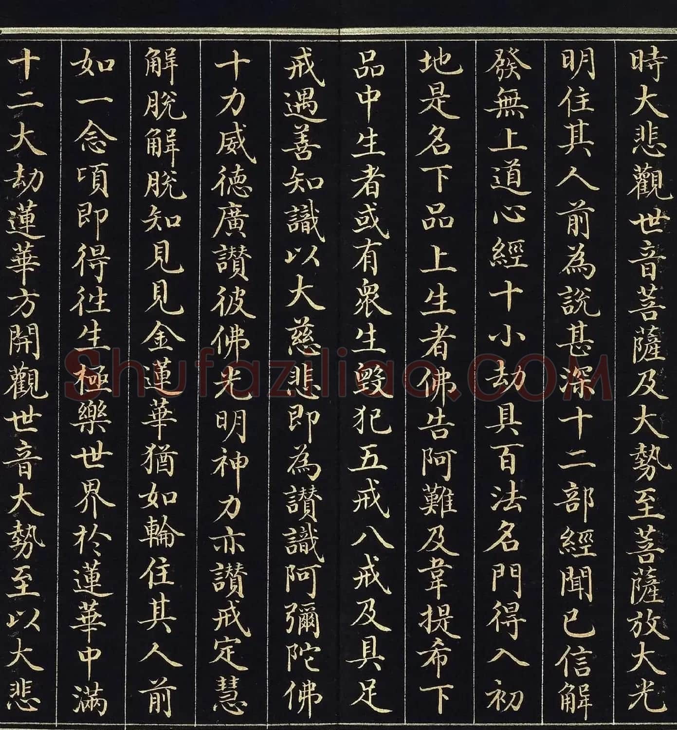 金字楷书《佛说观无量寿佛经》册 | 毛笔书法作品