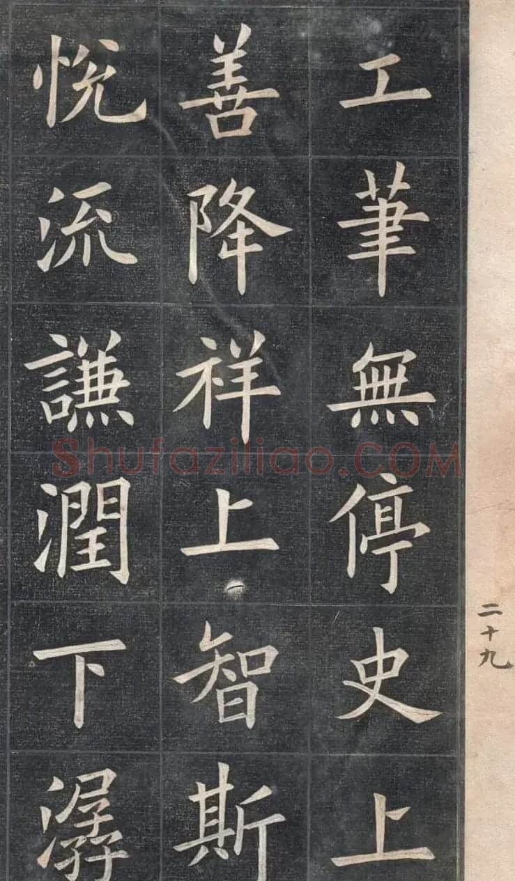 清代姚孟起楷书原碑欣赏《临九成宫宋拓本》 | 书法碑帖
