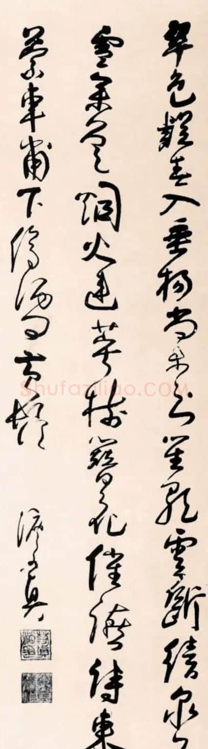 清代法若真书法作品欣赏 | 名家书法作品赏析