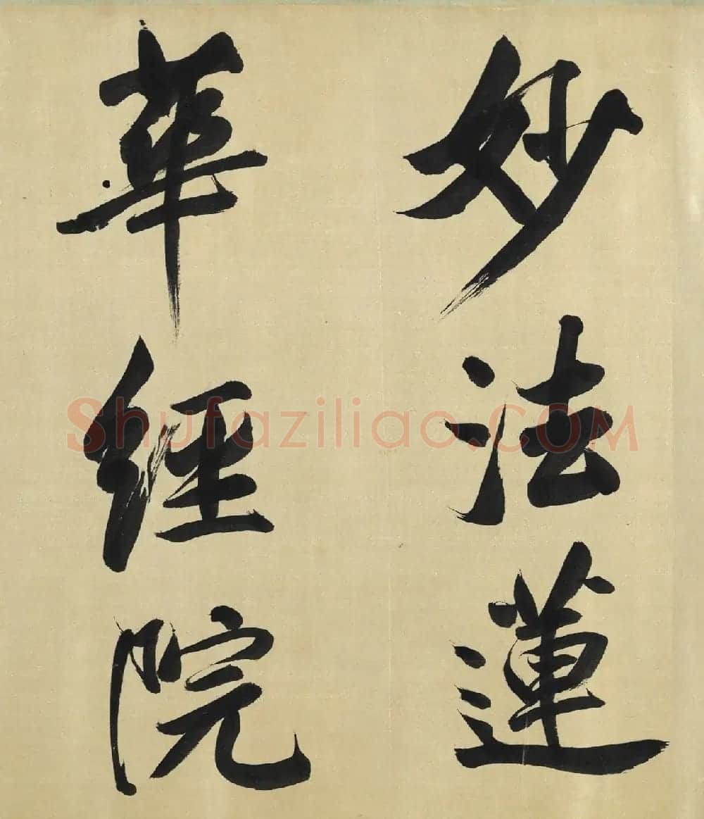明代董其昌行楷书佛语卷 | 书法长卷