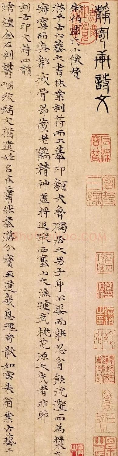 元代倪瓒楷书书法赏析《静寄轩诗文卷》 | 软笔书法作品