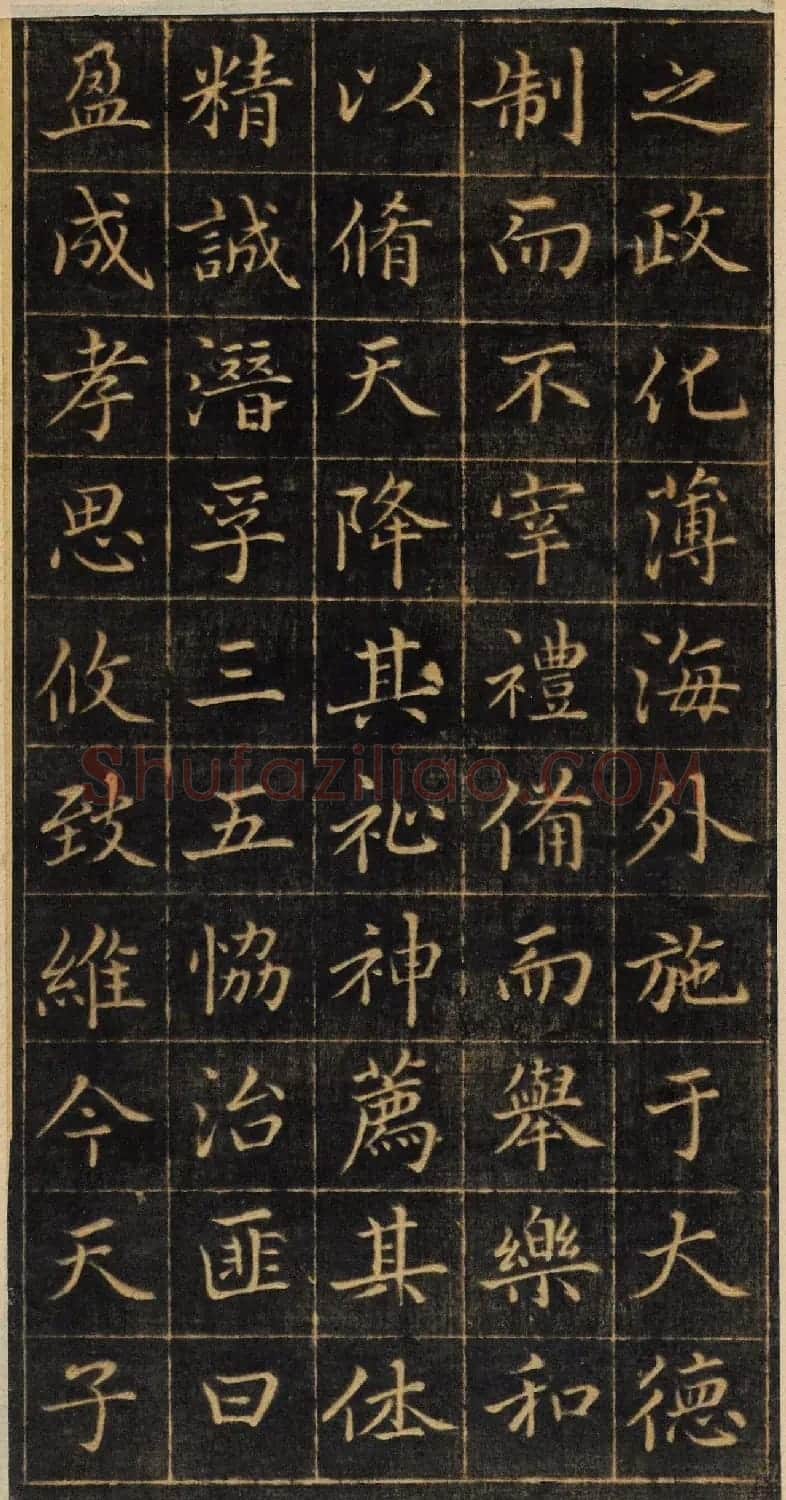 赵孟頫小楷《御服碑》（美国藏） | 书法名家作品鉴赏