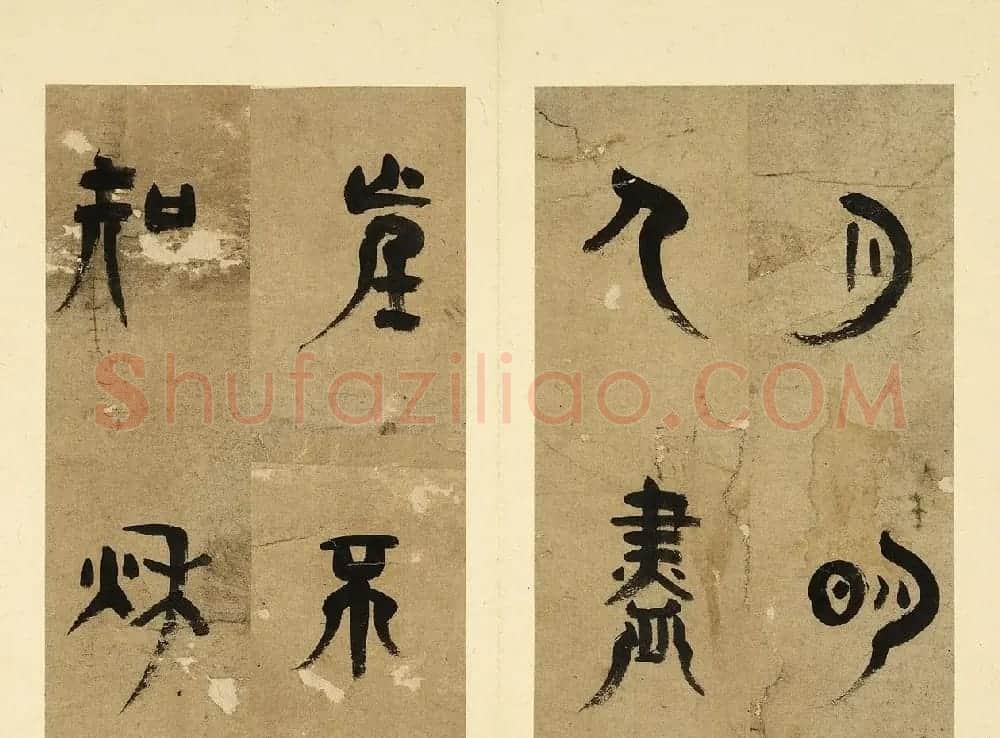 明代胡正言篆书赏析：唐人诗两首 | 书法名家作品欣赏