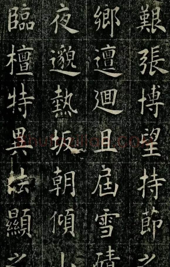 曹鸿勋欧体楷书《重修玉清宫碑铭》 | 书法碑帖