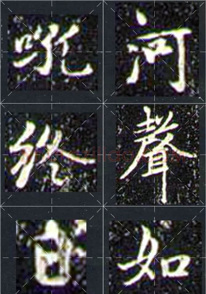 赵孟頫行书字帖米字格兰亭十三跋 | 软笔行书字帖