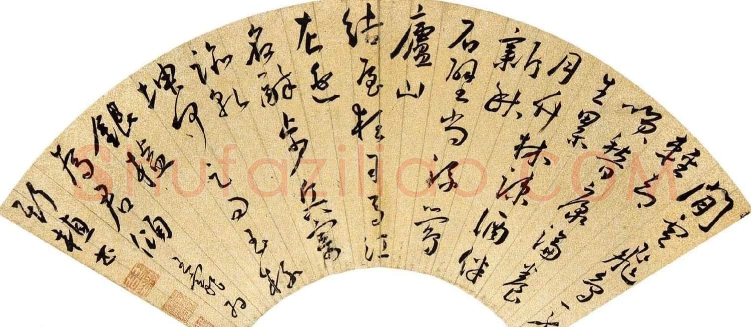 中国明代书画家王宠书法扇面作品专辑 | 书法名家作品鉴赏