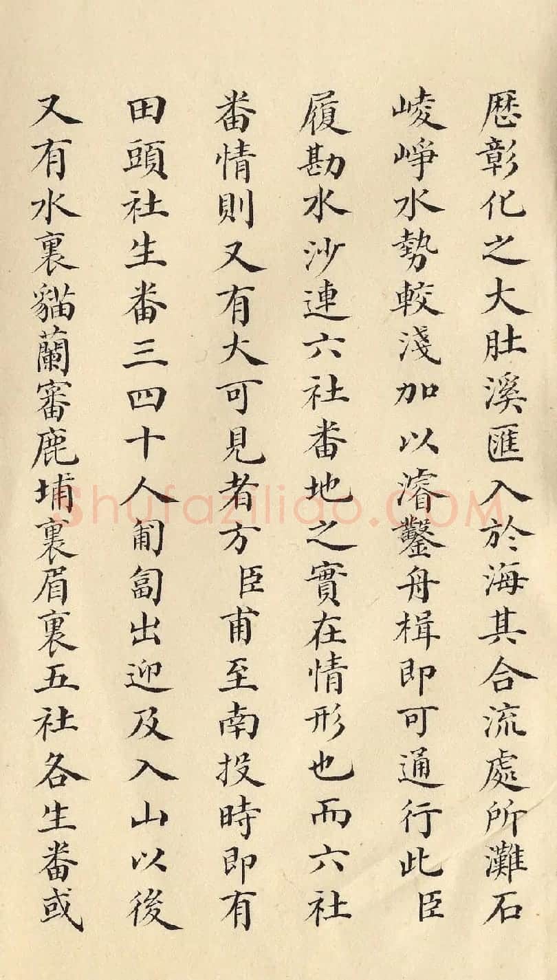 清朝道光皇帝朱批闽浙总督刘韵珂奏折 | 书法名家作品鉴赏