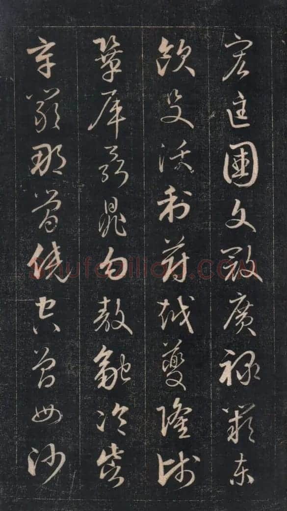 成亲王永瑆草书《百家姓》 | 软笔草书字帖