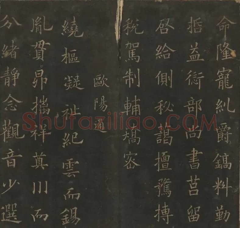 明代陈瓛撰《玉烟堂法帖》第十五册唐法书 | 书法碑帖
