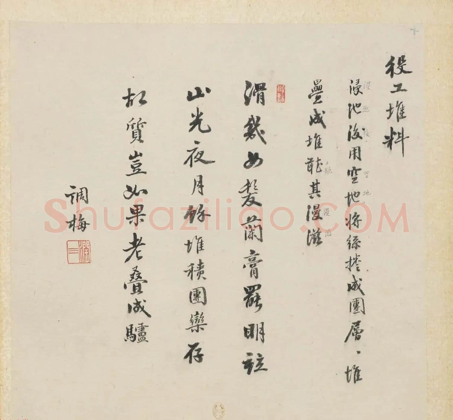彩色字画大图欣赏《新诗造纸书画谱》 | 传世书法作品精选