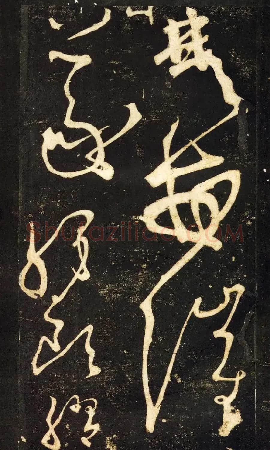 张旭狂草书法《张旭草书断千文》 | 软笔草书字帖