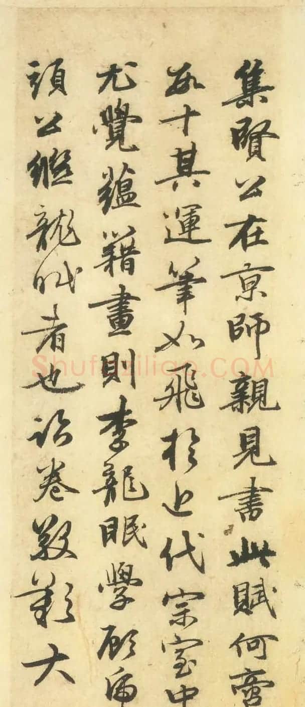 赵孟頫行书欣赏《后赤壁赋》 | 书法名家作品鉴赏