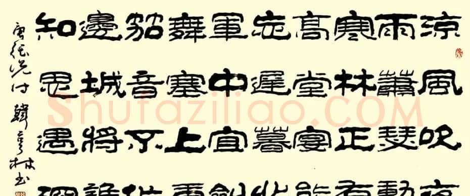 韩亨林毛笔书法作品欣赏 | 书法作品精选