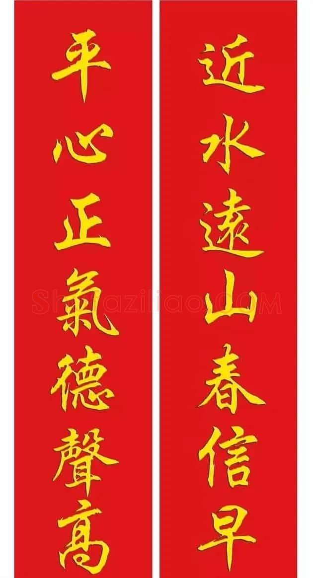 猴年春联--书法集字对联欣赏 | 书法名家作品欣赏