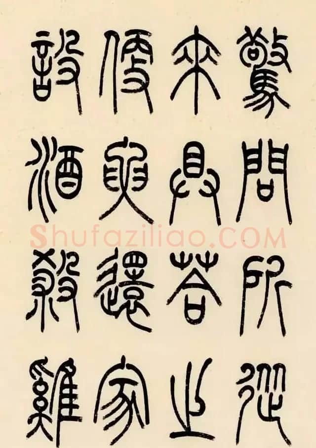 慧观书屋主人冯宝麟篆书欣赏《桃花源记》 | 书法作品精选