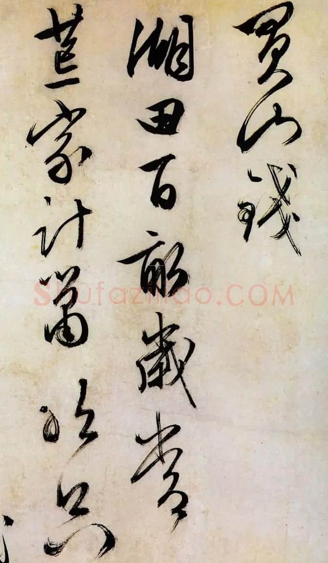 文徵明书法作品《行草口号十首卷》 | 名家书法作品赏析