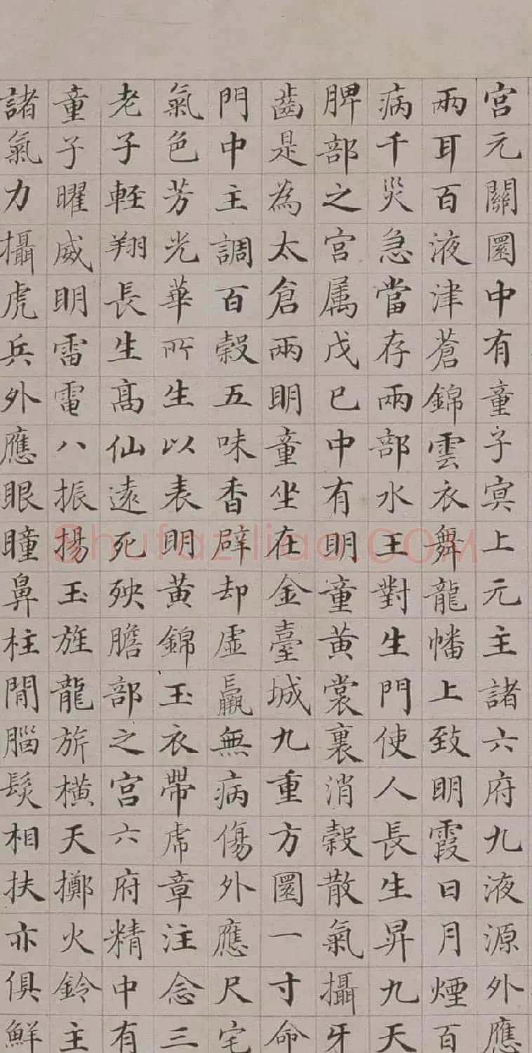 清代郭尚先楷书欣赏《黄庭内景经》卷 | 书法作品精选