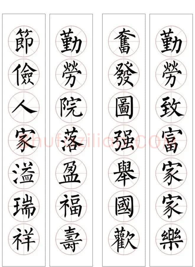 七字通用书法春联100幅 | 书法名家作品欣赏