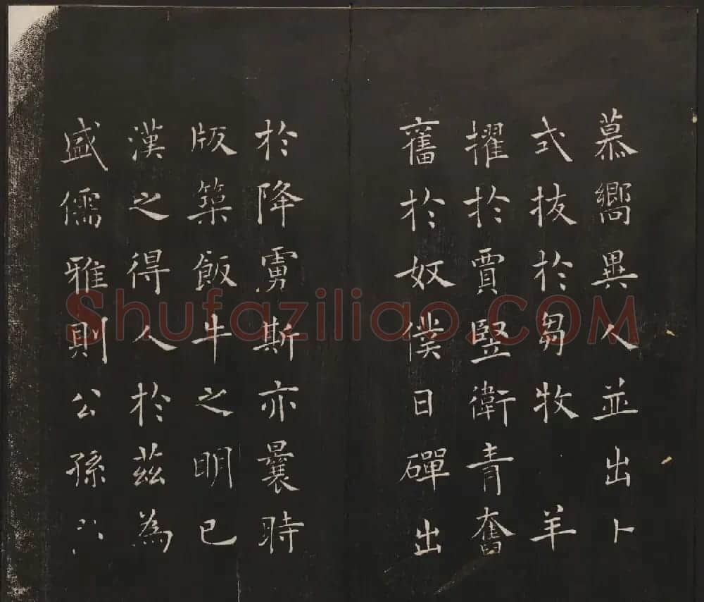 杨守敬集邻苏园法帖欣赏第七八卷合辑 | 书法碑帖