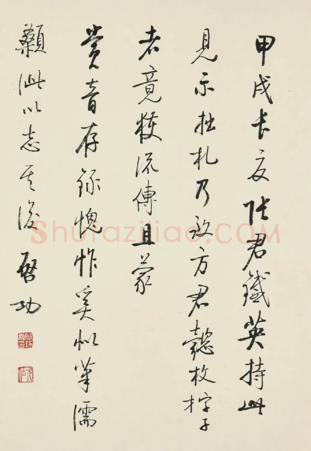 启功书法墨迹丨中国嘉德2021秋拍 | 书法作品鉴赏