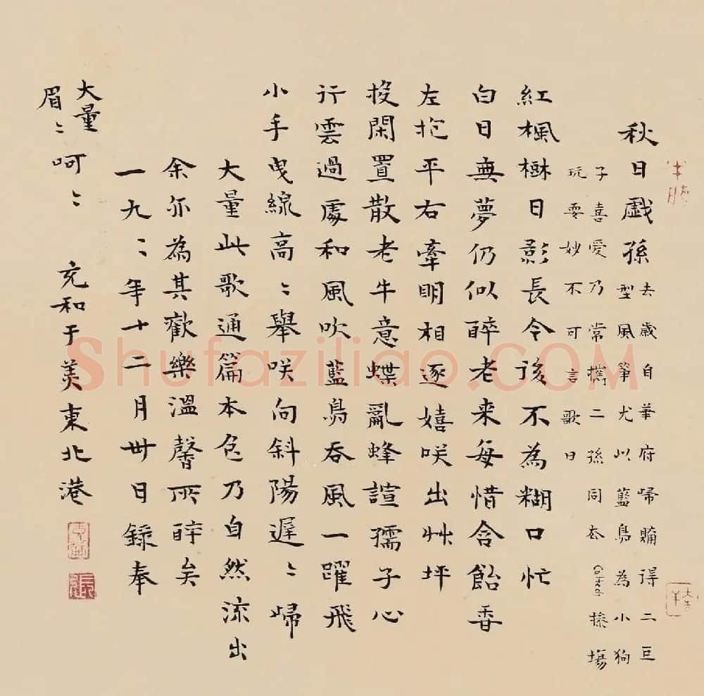 沈尹默女弟子张充和书法墨迹 | 书法作品鉴赏