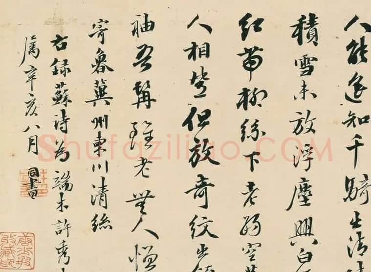 梁同书行书《东坡诗》卷 | 书法长卷