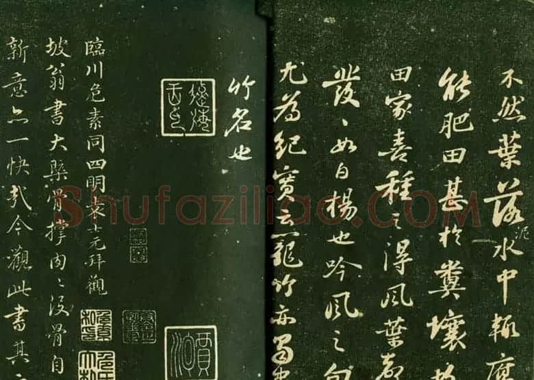 苏轼书法精品《三希堂法帖第十二册》 | 软笔书法作品