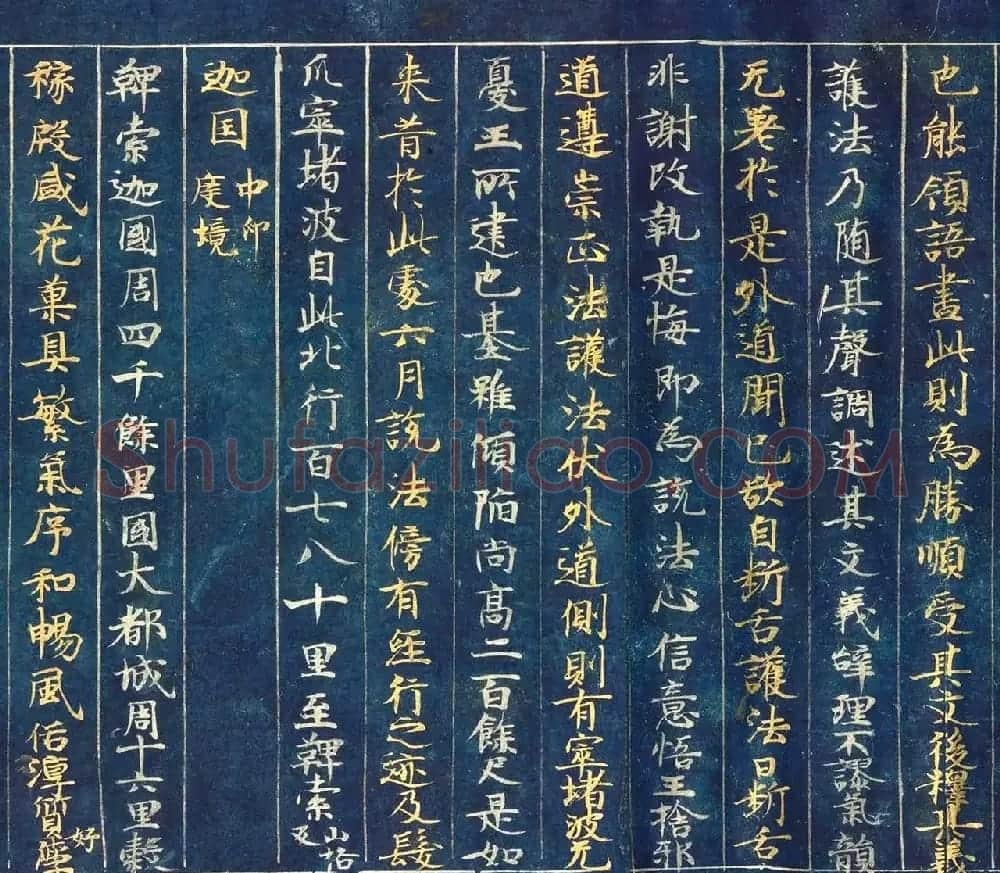 古代金银字迹《大唐西域记卷五：六国》 | 敦煌写经欣赏
