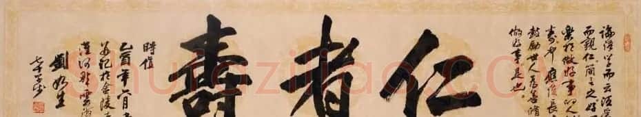 南京刘如生书法作品欣赏 | 书法作品鉴赏