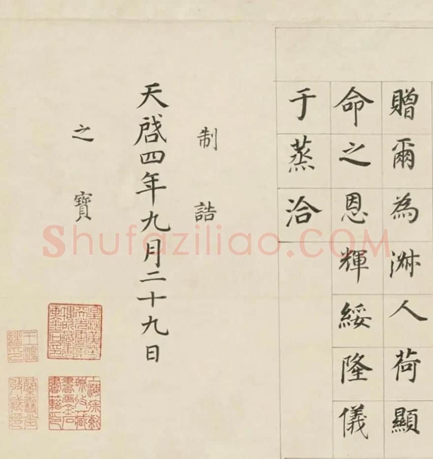 董其昌70岁楷书《三世自诰卷》 | 书法长卷