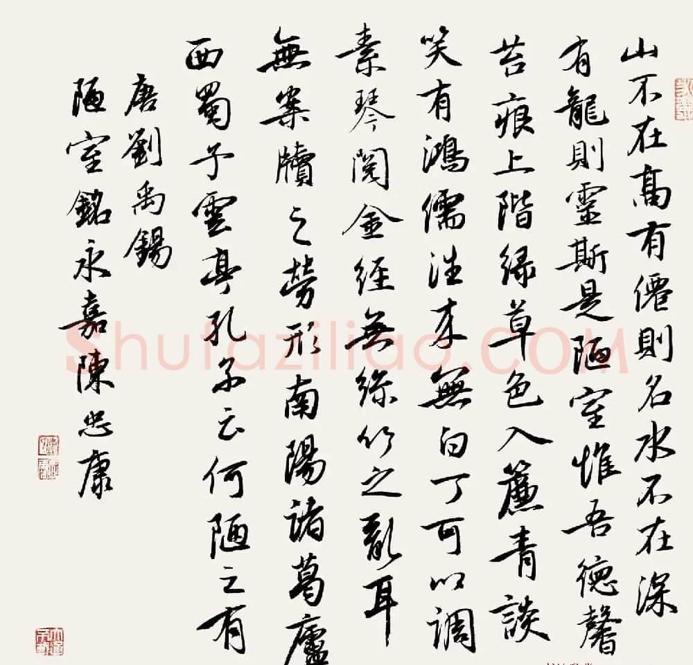 浙江陈忠康书法作品欣赏 | 书法作品鉴赏
