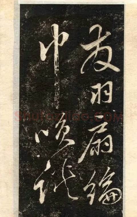 苏轼书法大江东去 | 软笔书法作品