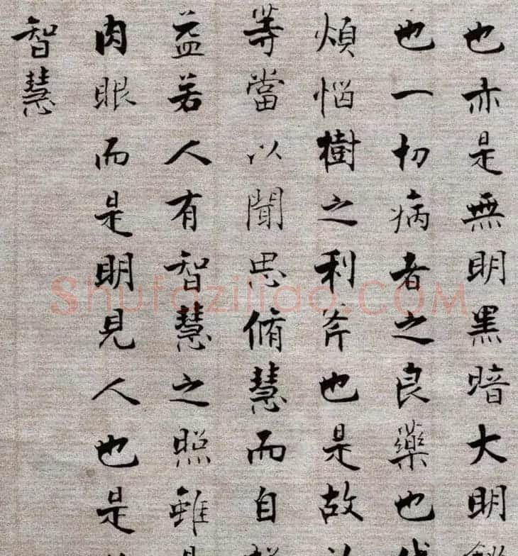 张即之楷书抄经《佛遗教经》 | 毛笔楷书字帖