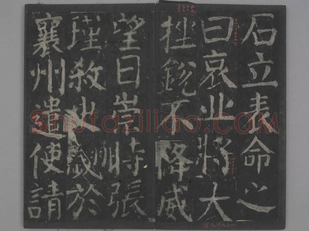 元次山碑 | 故宫铭刻类藏品