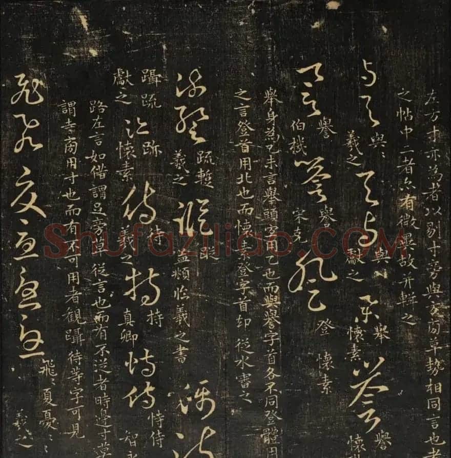 范文明撰集《集古草诀辩疑》天地二册 | 软笔草书字帖